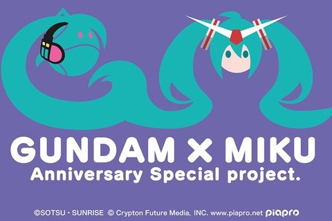 「ガンダム」45周年×「初音ミク」コラボが発表！音楽やプロダクトなどで様々な企画が展開 画像