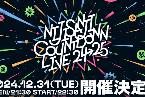 にじさんじ・月ノ美兎やChroNoiR、ROF-MAOも出演！初の年越しカウントダウンライブ開催決定ー総勢21名のライバーが参加 画像