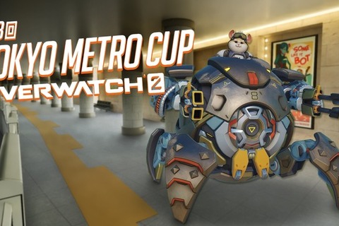 東京メトロ、『Overwatch 2』のeスポーツ大会「第3回 TOKYO METRO CUP」を開催―1人からエントリー可能、128チームを募集 画像