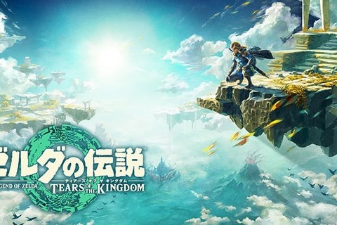 『ゼルダの伝説 ティアキン』より「ゼルダ」のぬいぐるみが本日11月8日よりプライズ展開！衣装はもちろん、髪型などキュートに再現 画像