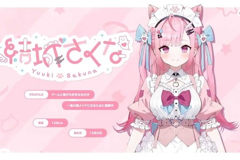 VTuber「結城さくな」デビュー配信が歴代1位の同接数！HD-2D版『ドラクエ3』のバラモスが大魔王バーンを想起させると話題に【週間ニュースランキング】 画像