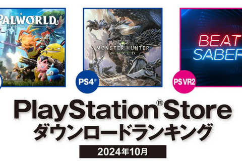 PS Storeの2024年10月ダウンロードランキングが公開―PS5の第1位は『パルワールド』 画像