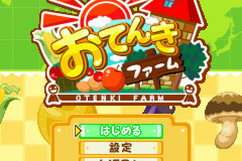 現実の天気と連動する作物育成ゲーム『おてんきファーム』、8月16日よりサービス開始 画像