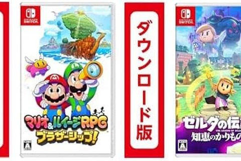 【Amazonブラックフライデー】スイッチ関連セールまとめ！マリパやマリルイRPG最新作が登場、クーポンがもらえるスタンプカードも実施 画像