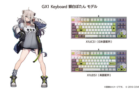 ホロライブ・獅白ぼたん、ラプラス・ダークネスのカラーリングが可愛い！「GX1 Keyboard」コラボゲーミングキーボードが本日12月2日より予約受付開始 画像