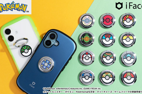 どのボールにする！？ 『ポケモン』モンスターボールデザインのスマホリング全14種が発売 画像