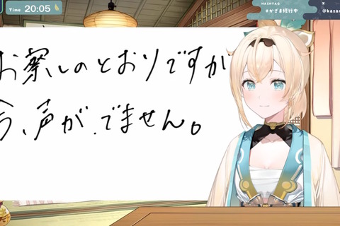 心因性失声を明かしたホロライブ・風真いろは、できる範囲で活動を続けていくことを表明―業務調整しつつ健康を第一に 画像