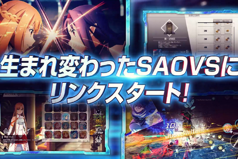 長期メンテナンス中のスマホゲーム『SAO ヴァリアント・ショウダウン』サービス再開決定！新バトルシステム「マルチバトル」実装など、充実のアップデート 画像