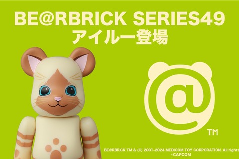 『モンハン』×「BE＠RBRICK」にアイルーが登場！あのクマ型フィギュアに可愛くラインナップ 画像