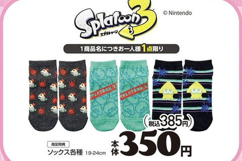 『ピクミン』と『スプラトゥーン』の新作ソックスがアベイルから発売！それぞれポップ&キュートな各3種 画像