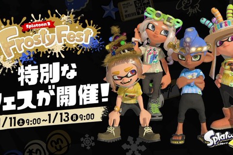 もらってうれしいのは？『スプラ3』特別なフェス「Frosty Fest」1月11日より開幕！“お金vs思い出vs贈り物”の勢力で対決 画像