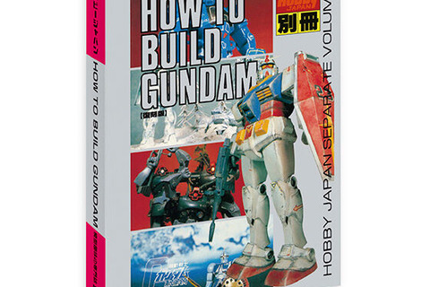 “伝説のガンダム模型本”が、「豆ガシャ本」として復活！約50mmのサイズに中身までしっかり再現 画像