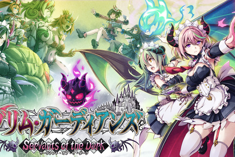 メイド悪魔横スクアクション『グリム・ガーディアンズ サーヴァント・オブ・ザ・ダーク』Steam版が10%オフ&DLC付属で予約受付開始！パッケージ版予約特典やイベント情報も解禁 画像