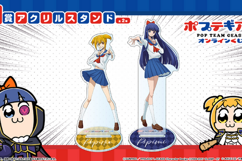 ポプテピピック×コードギアスのオンラインくじ発売!大川ぶくぶ先生描き下ろしルルーシュ、スザクらのアイテム登場 画像