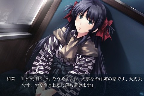 終戦後日本を舞台にした和風サイコミステリィADV『カルタグラ』スイッチ版2025年リリースへ―リメイク版ベースにタッチスクリーン操作などシステム面が向上 画像