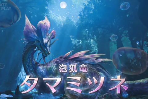 釣り必須!『モンハンワイルズ』タマミツネと戦うため準備は済ませた?歴戦の個体や上位「ゾ・シア」の条件も 画像