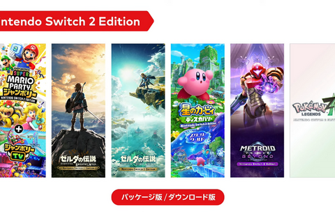 「スイッチ2」の「Nintendo Switch 2 Edition」アップグレードパスはDL不要!パッケージはカートリッジ1つと公式回答 画像