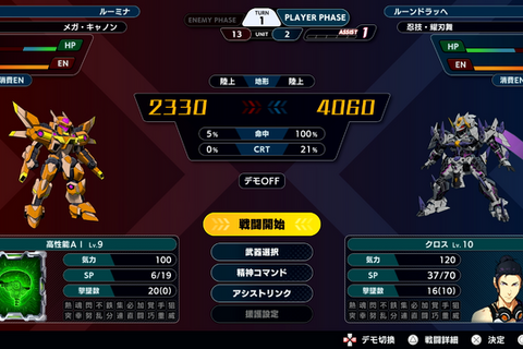 『スパロボY』では「今後のシリーズ継続を見据えて」ゲームエンジンを変更へ―進行形式は『スパロボ30』のミッション選択式の改良版に 画像