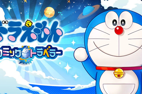 新作『ドラえもん コミックトラベラー』事前登録開始!歴代キャラクターに変身する“コミック星人”が登場の、クロスオーバー的ブラウザゲーム 画像
