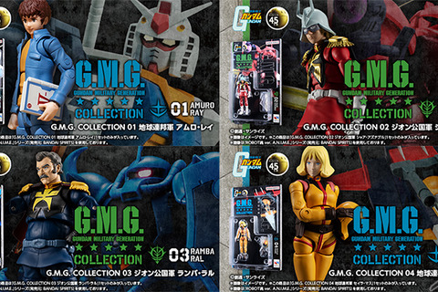 「機動戦士ガンダム」アムロ、シャアら4人の可動フィギュアがお求めやすい価格に!小物パーツが付属、ブリスターパッケ-ジ仕様でそのまま飾れる 画像