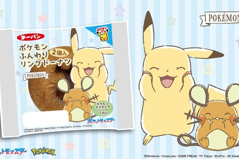 「ポケモンパン」デコキャラシール第210弾が公開!ピカチュウやシャリタツたちが可愛らしい背景とともにデザイン 画像