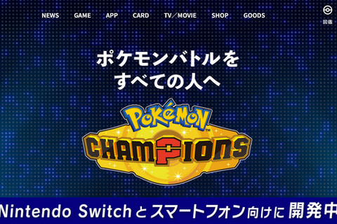 任天堂、Discordに対し裁判所に召喚状を提出。「テラリーク」と呼ばれるポケモンの大量情報流出の犯人を特定するためか 画像
