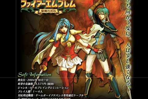 GBA『ファイアーエムブレム 聖魔の光石』Nintendo Switch Online配信開始!選んだ主人公でストーリー分岐、クリア後やり込みも搭載の意欲作 画像