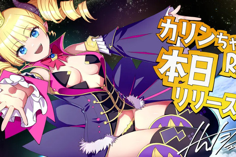 DMM GAMES新作『魔王カリンちゃんRPG ~恋姫建国奔走記~』正式リリース!『巣作りカリンちゃん』正統続編がスマホ・PC向け作品に 画像