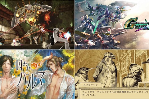 全て最安値を更新!『FREEDOM WARS』3,465円、『囚われのパルマ』1,490円、『SDガンダム ジージェネ クロスレイズ』1,980円など【eショップ・PS Storeのお勧めセール】 画像