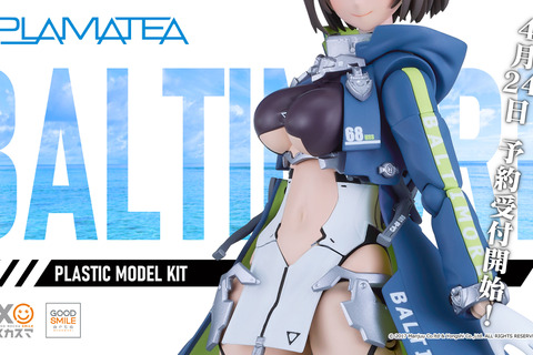 『アズレン』より「ボルチモア」が初プラモデル化!大ボリュームの艤装装備と手に取りやすい「軽装Ver.」の2種展開 画像