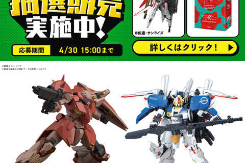 人気ガンプラ「HG 1/144 デスティニーガンダムSpecII&ゼウスシルエット」も対象!DMM通販にて「4週連続 プレミアホビー商品抽選販売 第1弾」実施中 画像