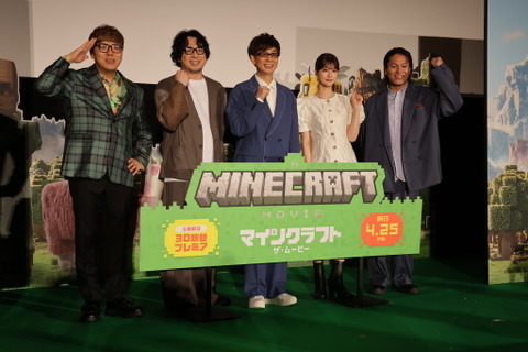 HIKAKIN、狩野英孝がゲーム実況者目線で語る「マインクラフト/ザ・ムービー」の良さとは?公開前日に行われた3D吹替プレミアイベントの様子をお届け【現地レポ】 画像