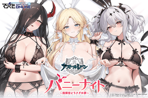 抱き枕カバーも…!『アズレン』バニー衣装がテーマのオンラインくじが発売―描き下ろしイラストのベッドシーツなどラインナップ 画像