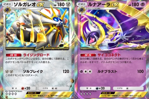 『ポケポケ』新パック「双天の守護者」いよいよ4月30日配信!「ソルガレオex」「リーリエ」など、大注目の新カード24枚を一気見 画像
