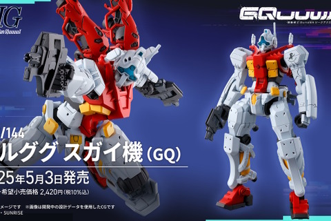 HGガンプラ「ゲルググ スガイ機/ボカタ機」正式発表!ガンダム ジークアクスの「新商品A・B」がついに正体判明 画像