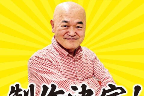 「高橋名人40周年記念CD」制作決定!5月5日開催「東京ゲーム音楽ショー2025」では「メタルオレンジ&キャラット PC SOUND DIGITAL COLLECTION」が先行販売 画像
