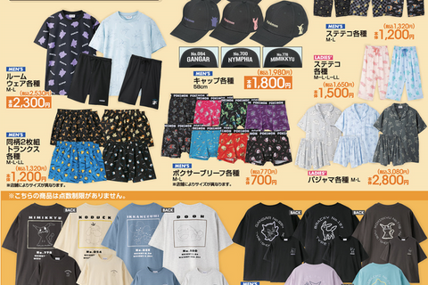 アベイルから思わず欲しくなるアパレル発売―『ポケポケ』新弾「双天の守護者」も話題に!「ポケモン」ニュースランキング 画像
