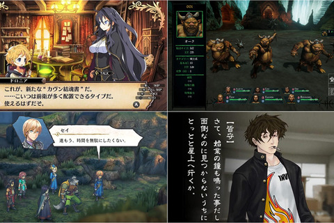 RPGが全て最安値更新!中古市場で高値安定の『ルフランの地下迷宮と魔女ノ旅団』が3,071円、『九龍妖魔學園紀 OOA』は957円に【eショップ・PS Storeのお勧めセール】 画像