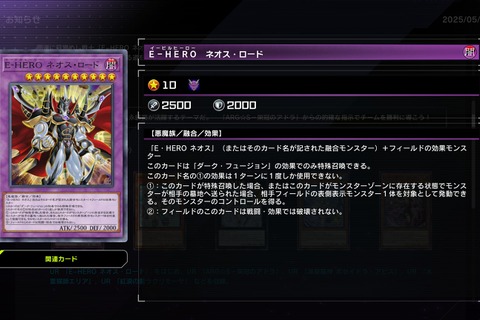 「E-HERO」や「霊使い」の新規に「デモンスミス」の強化カードも!『遊戯王マスターデュエル』新セレクションパック「ラス・オブ・ザ・タイラント」5月9日に追加 画像