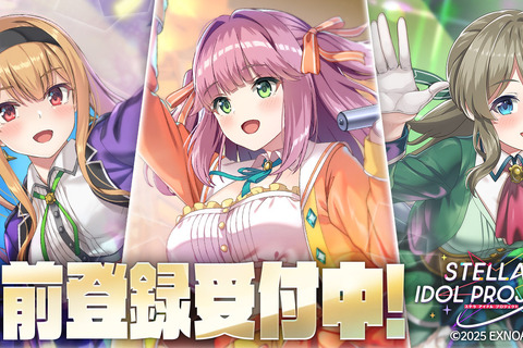 DMM GAMES新作は放置系アイドル育成RPG!『STELLAR IDOL PROJECT』発表&事前登録開始―20名の登場キャラクターもお披露目 画像