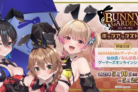 レースクイーン衣装がけしからん!『バニーガーデン』新グッズ&ポップアップストア開催―抽選会では特大アクリルフィギュアも 画像