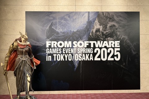 『エルデンリング』『アーマード・コア』…あらゆる作品のファンの熱量が集まった日ー「FROMSOFTWARE GAMES EVENT Spring 2025 in TOKYO」【イベントレポ】 画像