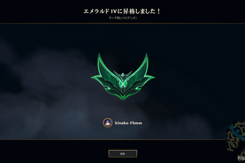 最高傑作「きなこ」ソロでエメラルド到達!初心者 The k4senから約1年5カ月、恩師 k4senへメッセージを送る―「あなたが育てた種はカメムシになりました」【LoL】 画像