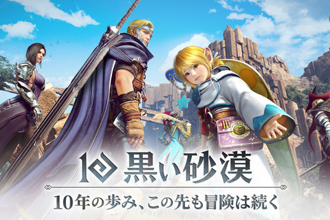 10年愛されたMMORPGの舞台裏―『黒い砂漠』プロデューサーが明かす日本との絆と未来像 画像