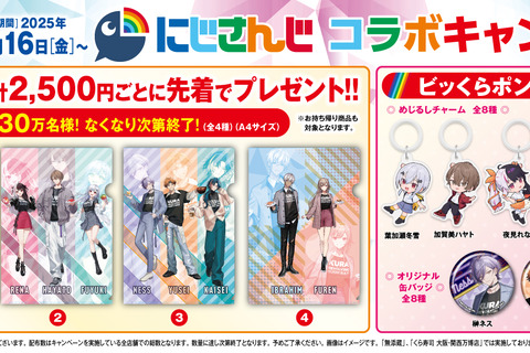 「くら寿司」×「にじさんじ」コラボがスタート!SMC組たちの期間限定メニュー、グッズが展開 画像