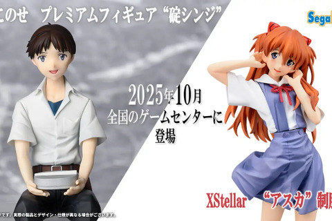 制服姿のアスカが可愛い!「エヴァ」TVアニメ30周年を記念して、シンジと共にプライズ展開 画像