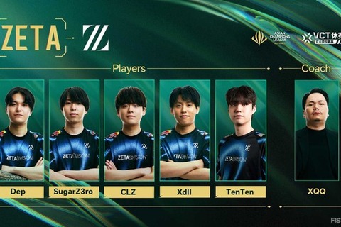 ZETA出場の中国オフシーズン大会「ACL 2025」本日(5月14日)開幕―Lazさん、yueさんによるウォチパもある 画像