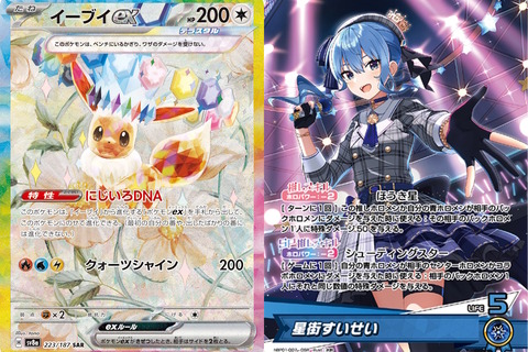 2024年度の「TCG市場」を讃える新アワード初開催!販売数トップは『ポケカ』、新規参入の『ホロライブカードゲーム』も健闘 画像