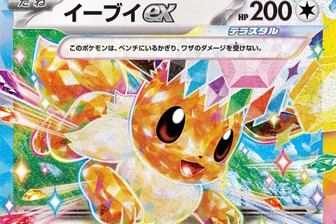 『ポケカ』テラスタルフェスexがポケセンオンラインで抽選販売中!イーブイとその進化系が集合する大人気パック 画像