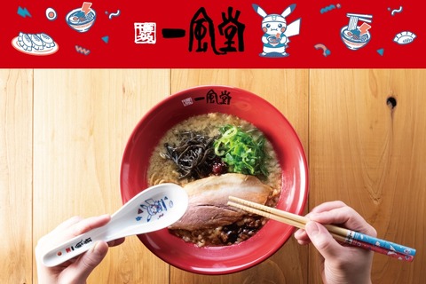 一風堂コラボで「ピカチュウ」がラーメン店主風に!ポケモンセンターフクオカ6月27日にリニューアルオープン&記念グッズ発売 画像